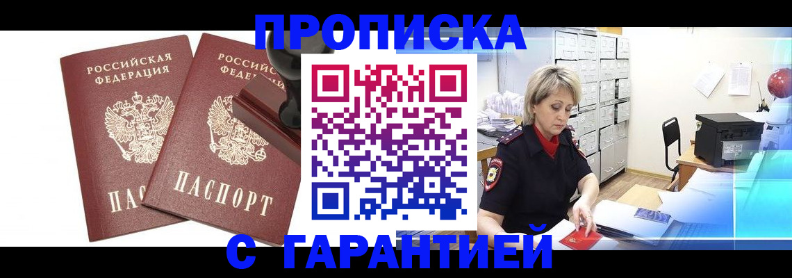 временная регистрация адрес в Катав-Ивановске
