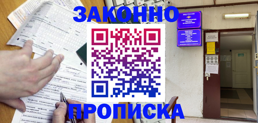 временная регистрация в квартире в Катав-Ивановске