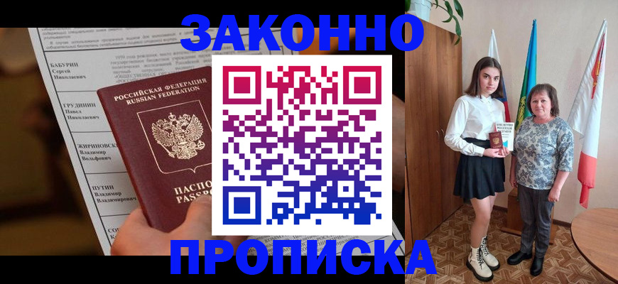 временная регистрация для всех в Катав-Ивановске
