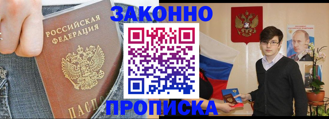 прописка для школы в Катав-Ивановске